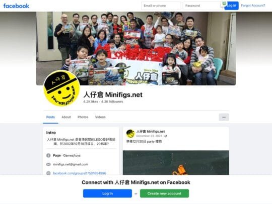 人仔倉 Minifigs.net – HK